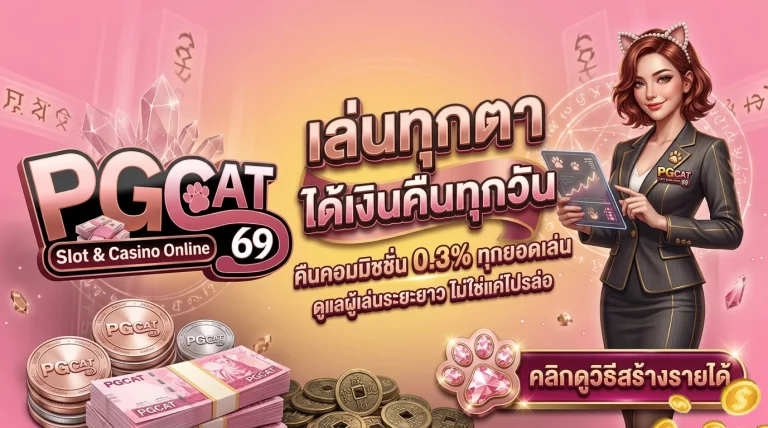 โปรโมชั่น